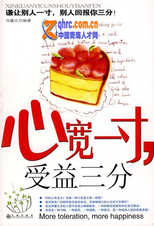 青海人才網(wǎng)